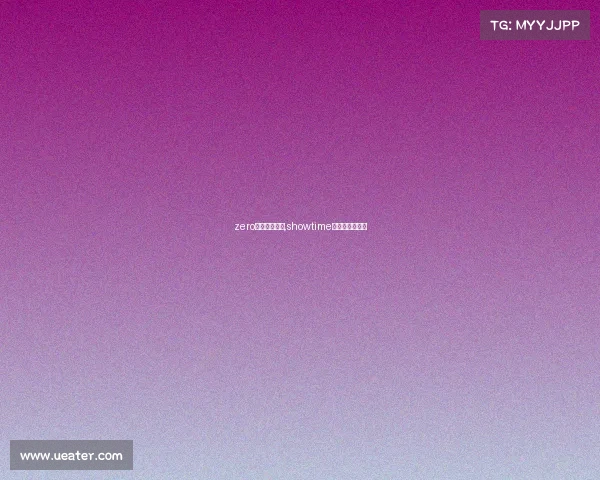 zero电子竞技协会,showtime电子竞技俱乐部