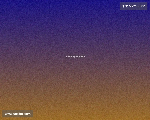 交通银行电子竞技;交通银行电子货币